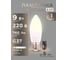 Светодиодная лампа ELEGANZ Е27 Свеча матовая 9W Тёплая 3000К 220V, 1шт 1396 2