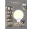 Светодиодная лампа ELEGANZ Е27 Шар матовый 16W G95 теплая 3000К 220V, 1шт EL-0090 2