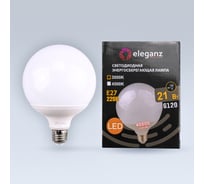 Светодиодная лампа ELEGANZ Е27 Шар матовый 21W G120 теплая 3000К 220V, 1шт EL-0091