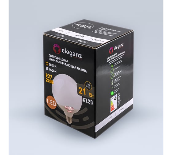 Светодиодная лампа ELEGANZ Е27 Шар матовый 21W G120 теплая 3000К 220V, 1шт EL-0091