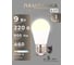 Светодиодная лампа ELEGANZ Е27 Шар матовый 9W G45 теплая 3000К 220V, 1шт 1404 2