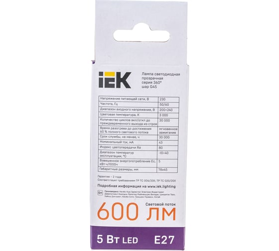 Лампа IEK серия 360, LED, G45, шар прозрачный, 5вт, 230В, 3000К, E27 LLF-G45-5-230-30-E27-CL