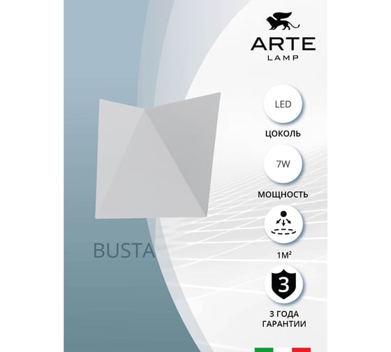 Настенный светильник Arte Lamp BUSTA A1609AP-1WH