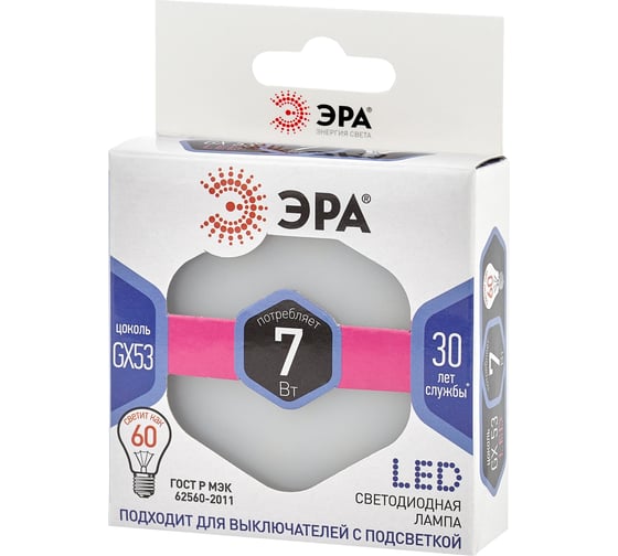 Светодиодная лампочка ЭРА STD LED GX-7W-860-GX53 GX53 7Вт таблетка холодный дневной свет Б0048018
