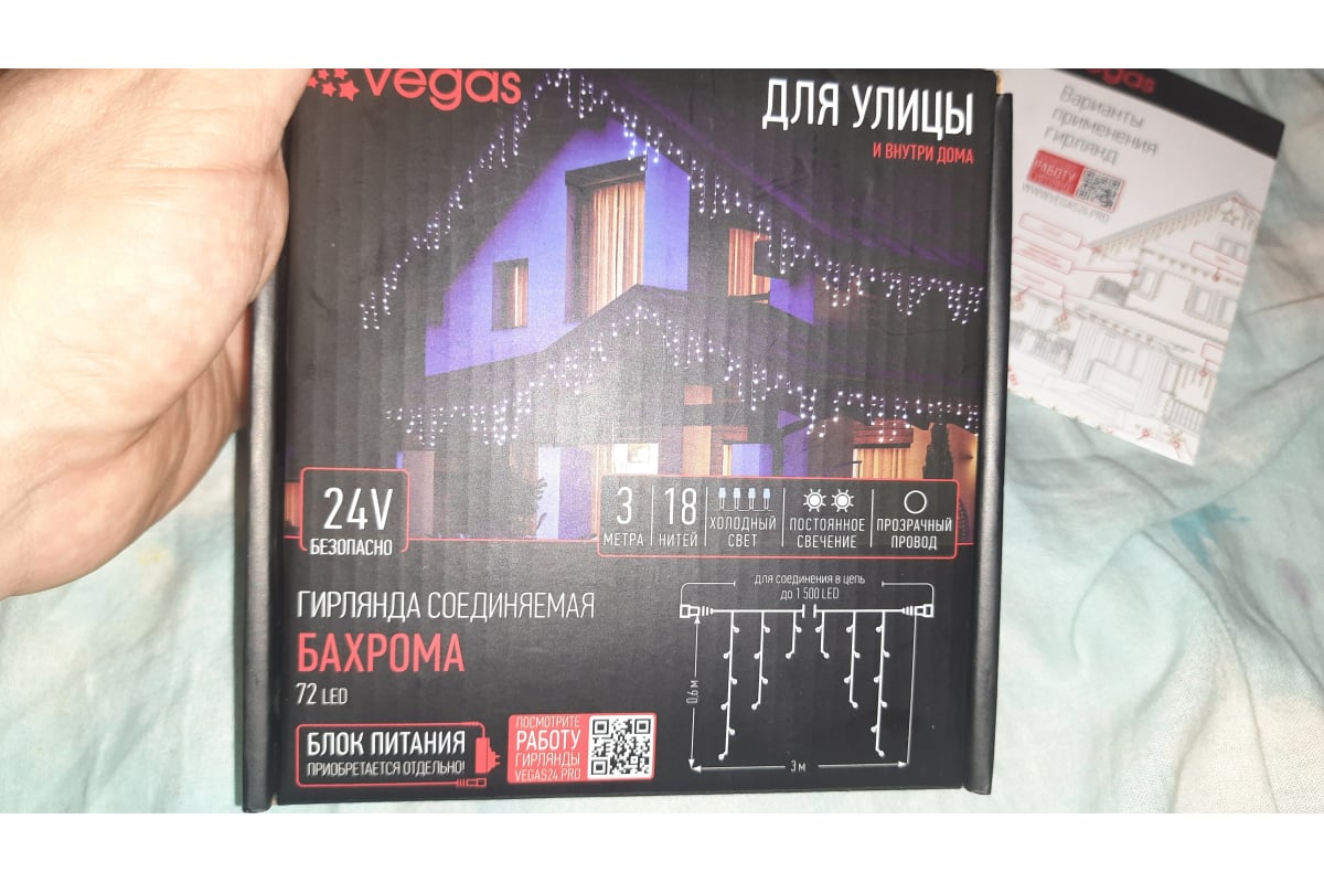 Электрогирлянда-конструктор VEGAS Бахрома, 24 V, 72 холодных LED ламп,  55007 - выгодная цена, отзывы, характеристики, фото - купить в Москве и РФ