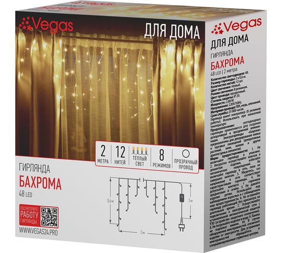 Электрогирлянда VEGAS Бахрома, 48 теплых LED ламп, 12 нитей, 55112