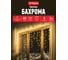 Электрогирлянда VEGAS Бахрома, 48 теплых LED ламп, 12 нитей, 55112 2
