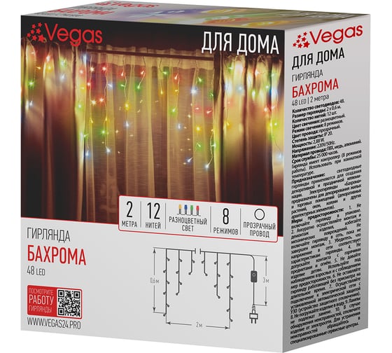 Электрогирлянда VEGAS Бахрома, 48 разноцветных LED ламп, 12 нитей, 55114