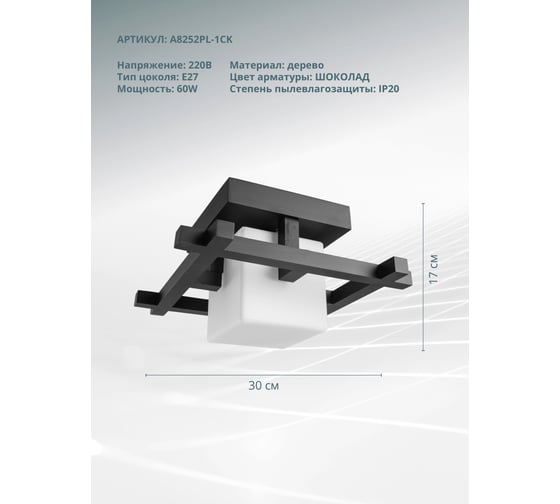 Потолочная люстра Arte Lamp WOODS A8252PL-1CK