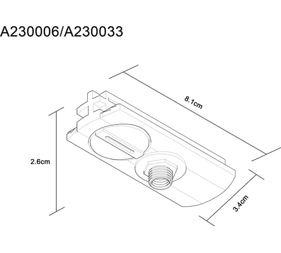 Коннектор питания Arte Lamp TRACK ACCESSORIES A230033