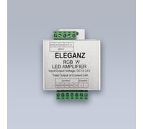 Усилитель ELEGANZ 24A 12/24V для ленты RGB+White, 1шт 1012