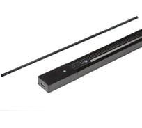 Осветительный шинопровод Volpe UBX-Q121 KS2 BLACK 300 POLYBAG тип К UL-00001285