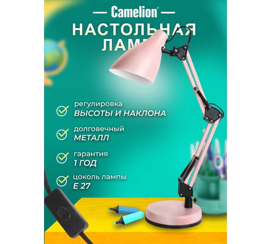 Настольный светильник Camelion KD-331, C14, розовый 14164