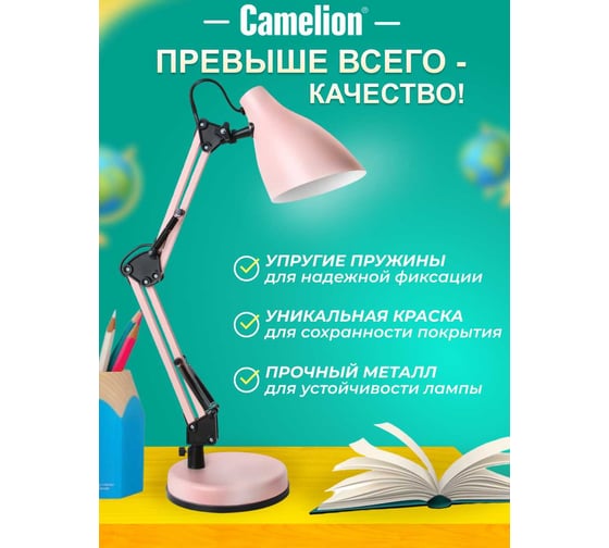 Настольный светильник Camelion KD-331, C14, розовый 14164