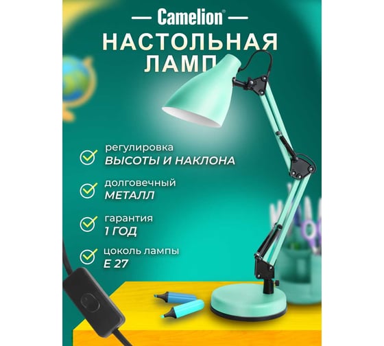 Настольный светильник Camelion KD-331, C16, мятный 14165