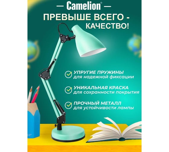 Настольный светильник Camelion KD-331, C16, мятный 14165