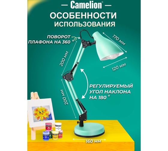 Настольный светильник Camelion KD-331, C16, мятный 14165