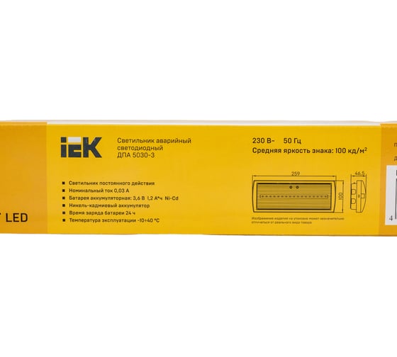 Аварийный светильник IEK ДПА 5030-3, NI-CD, постоянного действия, 3 часа, IP20, LDPA0-5030-3H-K01