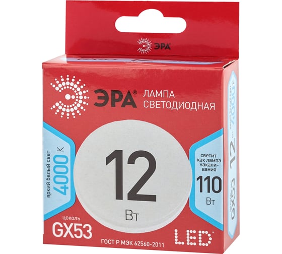 Светодиодная таблетка ЭРА LED GX-12W-840-GX53 12 Вт, нейтральная, GX53, 10/100/4200 Б0048013