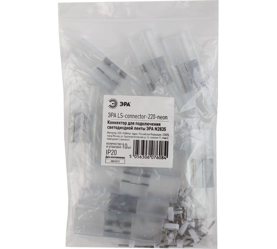Коннектор ЭРА LS-connector-220-neon, 10/1000/18000 Б0044657