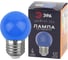 Светодиодная лампа ЭРА для Белт-лайт ERABL45-E27, LED, Р45-1W-E27, диод, шар, синий, 4SMD, 1W, E27, 10/100/6000 Б0049573 5