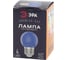 Светодиодная лампа ЭРА для Белт-лайт ERABL45-E27, LED, Р45-1W-E27, диод, шар, синий, 4SMD, 1W, E27, 10/100/6000 Б0049573 7