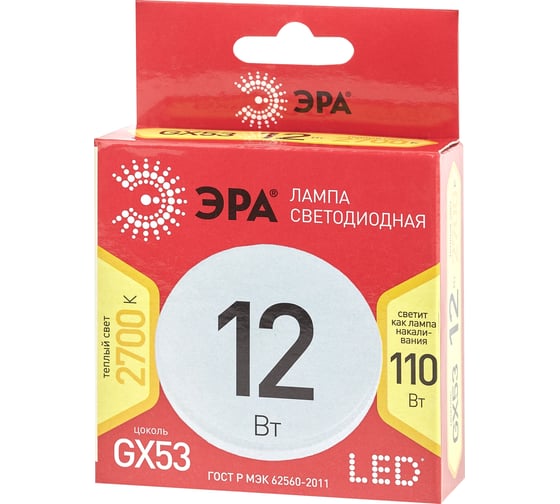 Светодиодная лампа ЭРА LED GX-12W-827-GX53 R, диод, таблетка, 12Вт, теплый свет, GX53 10/100/4200 Б0048012