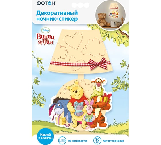 Декоративный мини ночник-стикер ФОТОН DND-47, Disney Винни и его друзья, Подарок 22771
