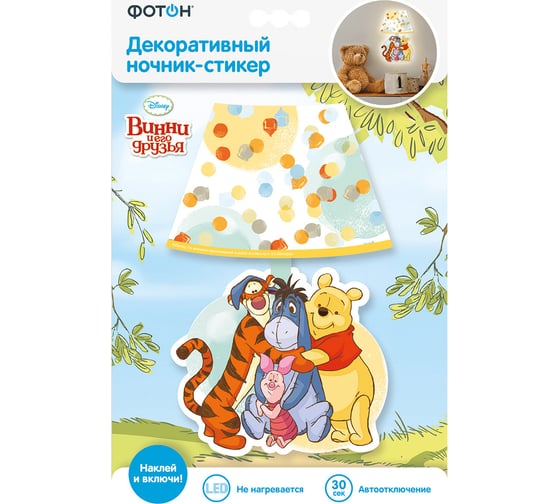 Декоративный мини ночник-стикер ФОТОН DND-48, Disney Винни и его друзья 22776