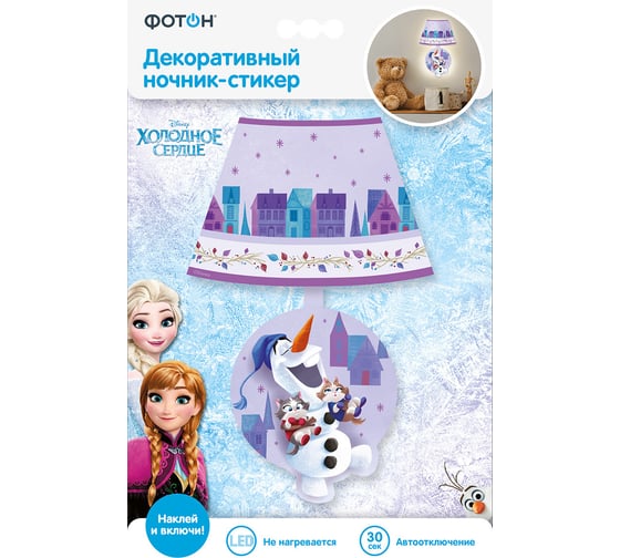 Декоративный мини ночник-стикер ФОТОН DND-55, Disney, Холодное сердце, Олаф и котята 23347