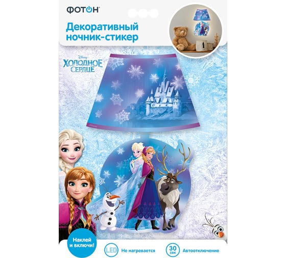 Декоративный мини ночник-стикер ФОТОН DND-56, Disney, Холодное сердце 23348