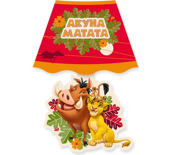 Декоративный ночник-стикер ФОТОН DND-73, Disney, Король Лев, Акуна Матата 23387