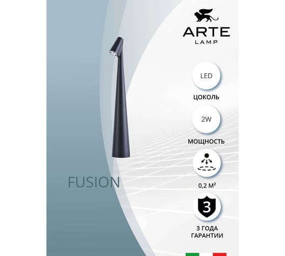 Декоративная настольная лампа ARTE LAMP FUSION A3283LT-2BK