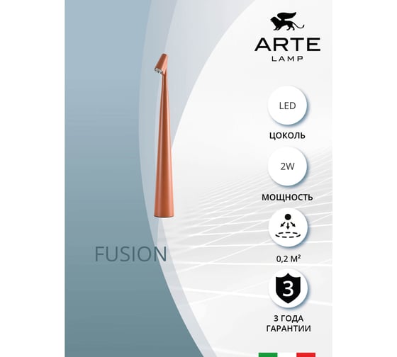 Декоративная настольная лампа ARTE LAMP FUSION A3283LT-2BR
