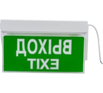 Аварийно-эвакуационный светодиодный светильник IEK ССА 2101 3ч, 3W, ВЫХОД-EXIT, IP20 LSSA0-2101-3-20-K03