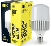 Лампа IEK LED HP 80вт 230В 6500К E40 LLE-HP-80-230-65-E40