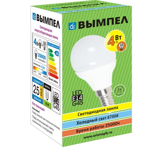 Лампа Вымпел, G45, Е14, 4Вт, холодный свет, керамический корпус 9010