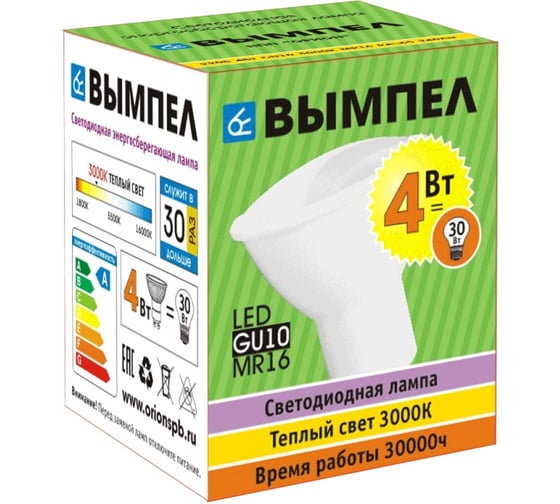 Лампа Вымпел, MR16, GU10, 4Вт, теплый свет, стеклянный корпус 9016