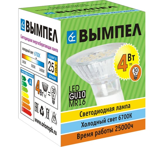 Лампа Вымпел, MR16, GU10, 4Вт, холодный свет, стеклянный корпус 9017