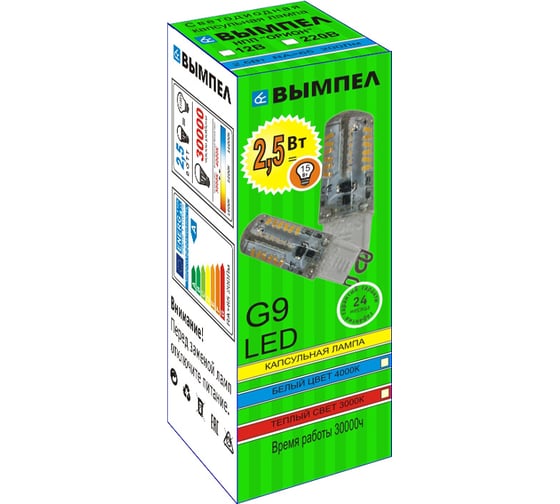 Капсульная лампа Вымпел, G9, 2.5Вт, 220В, теплый свет, алюминий 9146