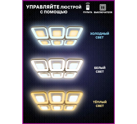 Светодиодный диммируемый светильник с ДУ Ritter CLL-52011/240W, 52011 5