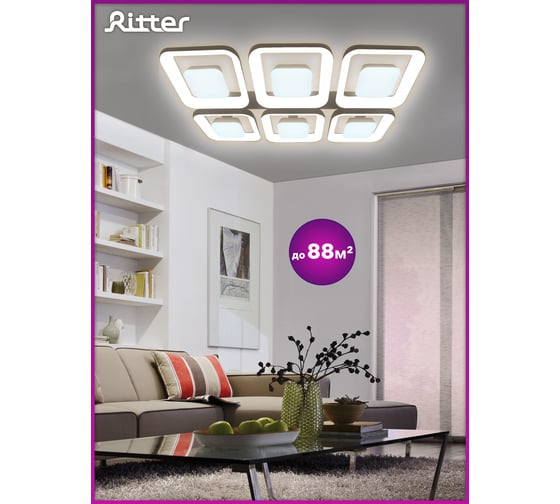 Светодиодный диммируемый светильник с ДУ Ritter CLL-52011/240W, 52011 5