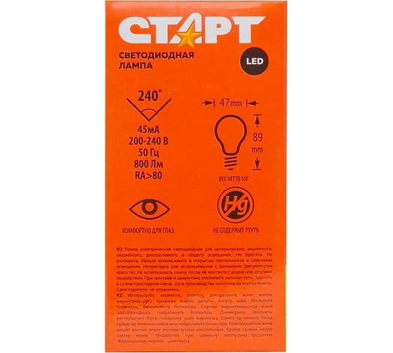 Светодиодная лампа в колбе шар СТАРТ ECO LEDSphereE14 10W 27
