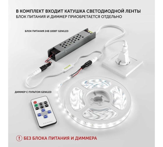 Светодиодная лента Geniled 3м 24В 16Вт/м 4000К IP33 нейтральная дневная подсветка 180 led/m 03596