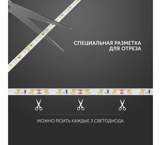Светодиодная лента Geniled 3м 24В 12Вт/м 4000К IP33 нейтральная дневная подсветка 120 led/m 03590