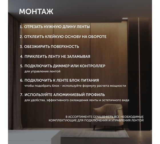 Светодиодная лента Geniled 3м 24В 12Вт/м 4000К IP33 нейтральная дневная подсветка 120 led/m 03590