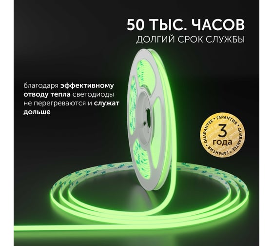 Светодиодная лента Geniled 5м 24В 9Вт/м IP65 COB зеленая подсветка 320 led/m 5мм 03617