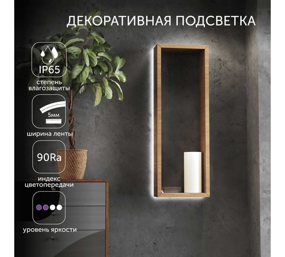 Светодиодная лента Geniled 5м 24В 9Вт/м 6000К IP65 COB холодная подсветка 320 led/m 5мм 03611