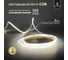 Светодиодная лента Geniled 5м 24В 9Вт/м 4000К COB нейтральная дневная подсветка 320 led/m IP33 5мм 03610 2