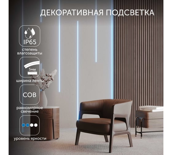 Светодиодная лента Geniled 3м 24В 9Вт/м IP65 COB синяя подсветка 320 led/m 5мм 03614